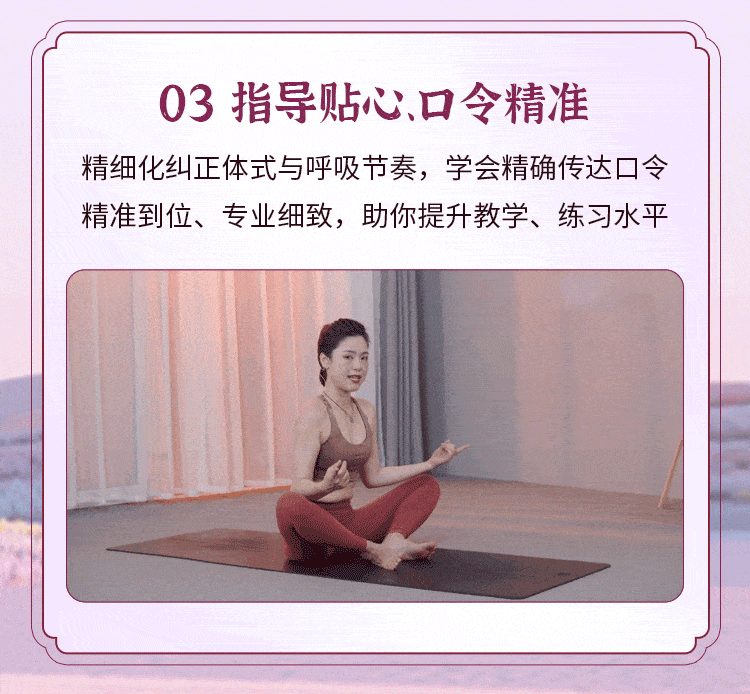 24节气「阴阳平衡瑜伽」精品课：体式进阶、疗愈身心，精讲带练