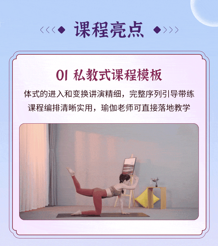 24节气「阴阳平衡瑜伽」精品课：体式进阶、疗愈身心，精讲带练