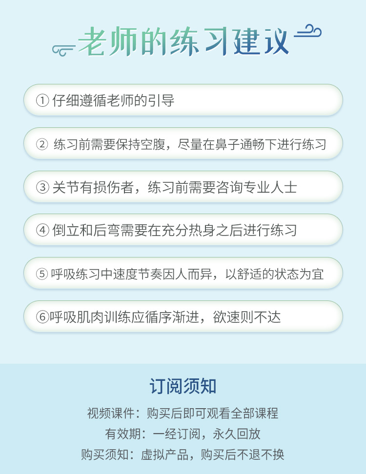 瑜伽<呼吸技巧>系统精讲：入门进阶必修课