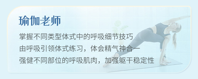 瑜伽<呼吸技巧>系统精讲：入门进阶必修课