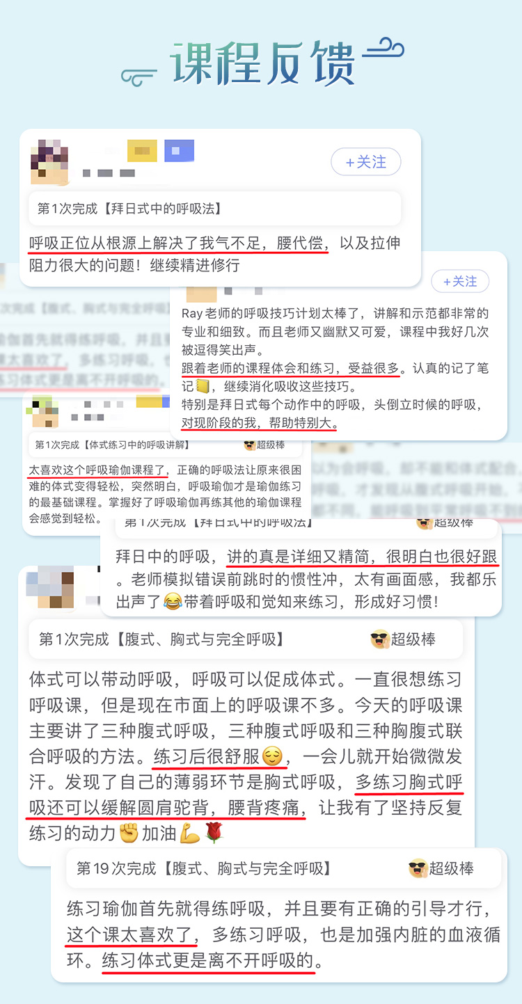 瑜伽<呼吸技巧>系统精讲：入门进阶必修课