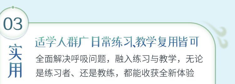 瑜伽<呼吸技巧>系统精讲：入门进阶必修课