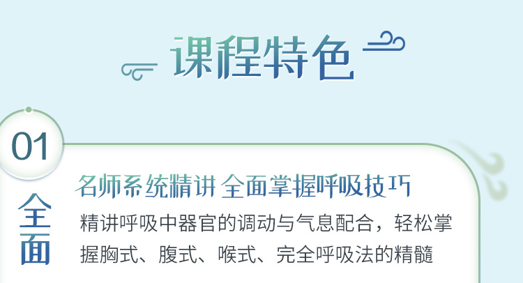 瑜伽<呼吸技巧>系统精讲：入门进阶必修课