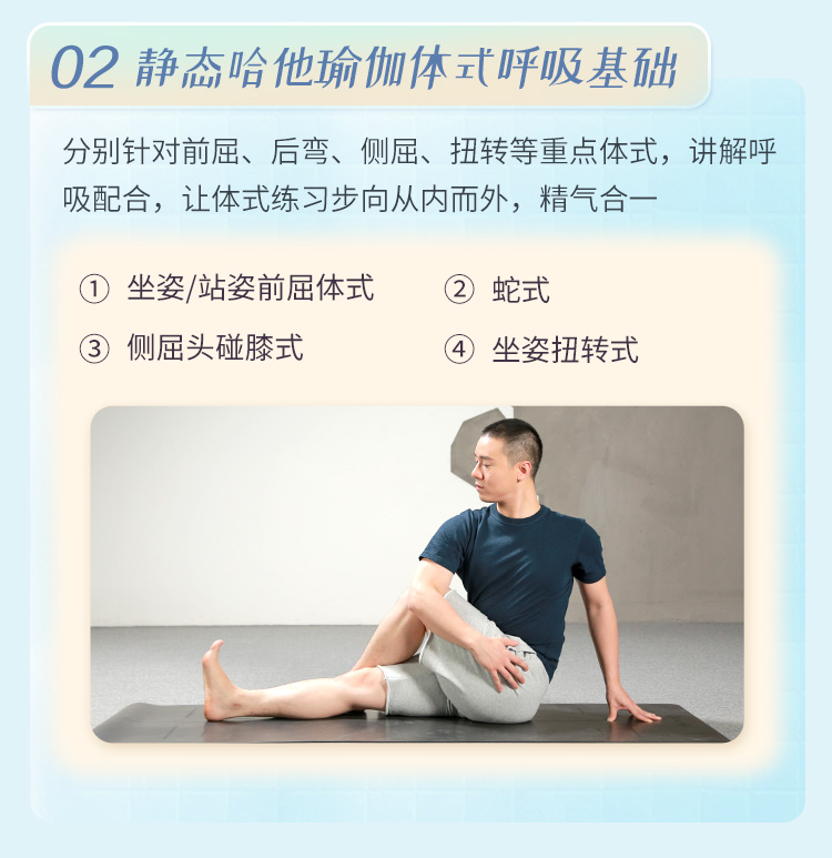 瑜伽<呼吸技巧>系统精讲：入门进阶必修课