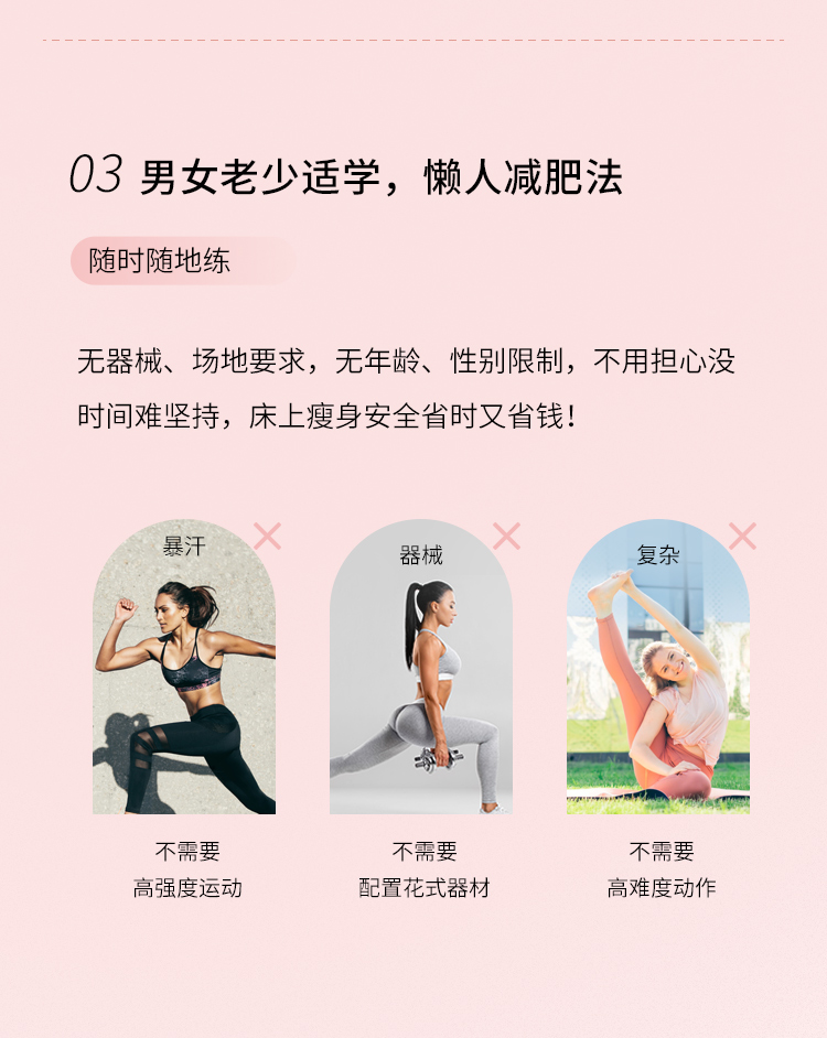 5分钟懒人床上美瘦瑜伽：躺着就能瘦，不苦不累轻松变好看！