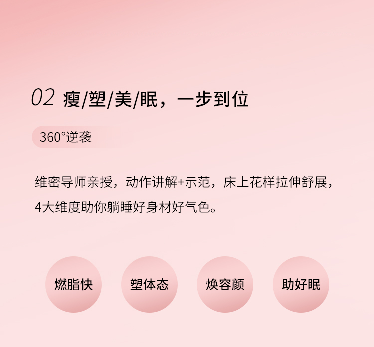 5分钟懒人床上美瘦瑜伽：躺着就能瘦，不苦不累轻松变好看！