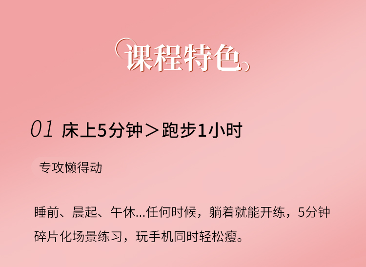 5分钟懒人床上美瘦瑜伽：躺着就能瘦，不苦不累轻松变好看！