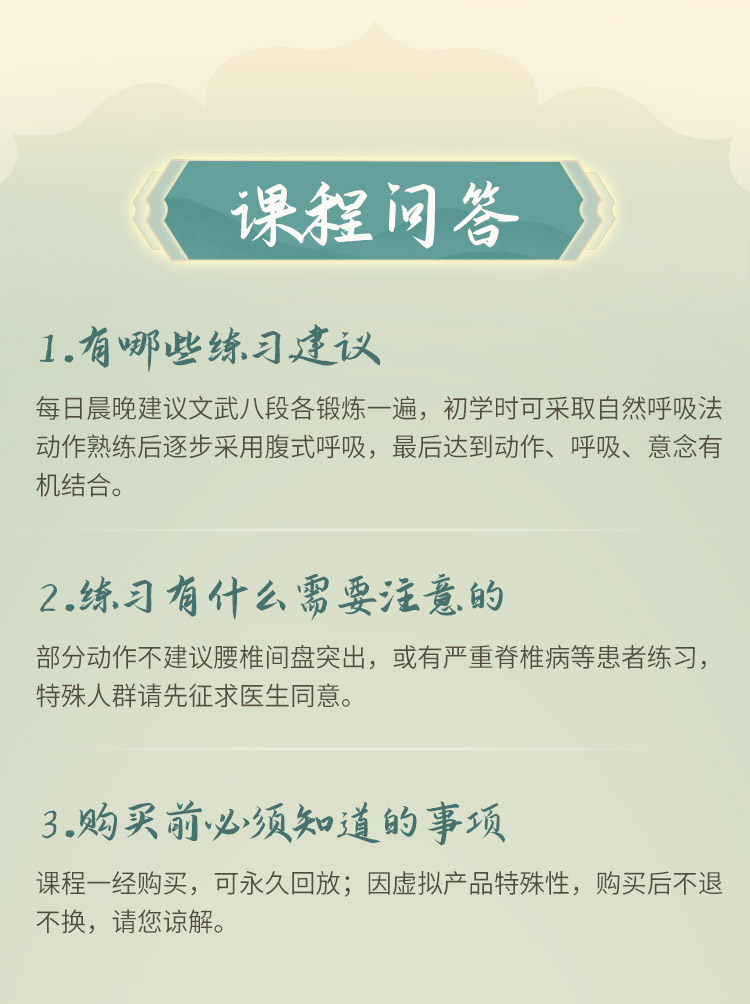 大热门 | 0 基础系统学<养生八段锦>，瑜伽禅柔太极融合，文武8式精讲带练！