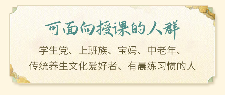 大热门 | 0 基础系统学<养生八段锦>，瑜伽禅柔太极融合，文武8式精讲带练！