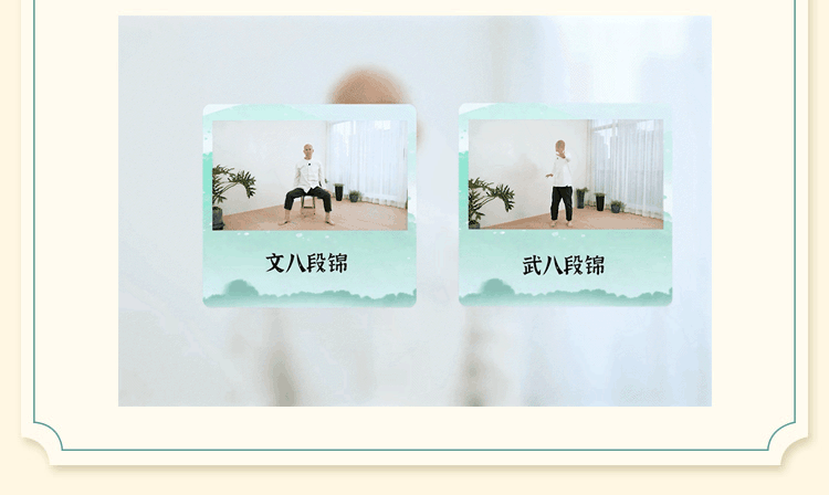 大热门 | 0 基础系统学<养生八段锦>，瑜伽禅柔太极融合，文武8式精讲带练！
