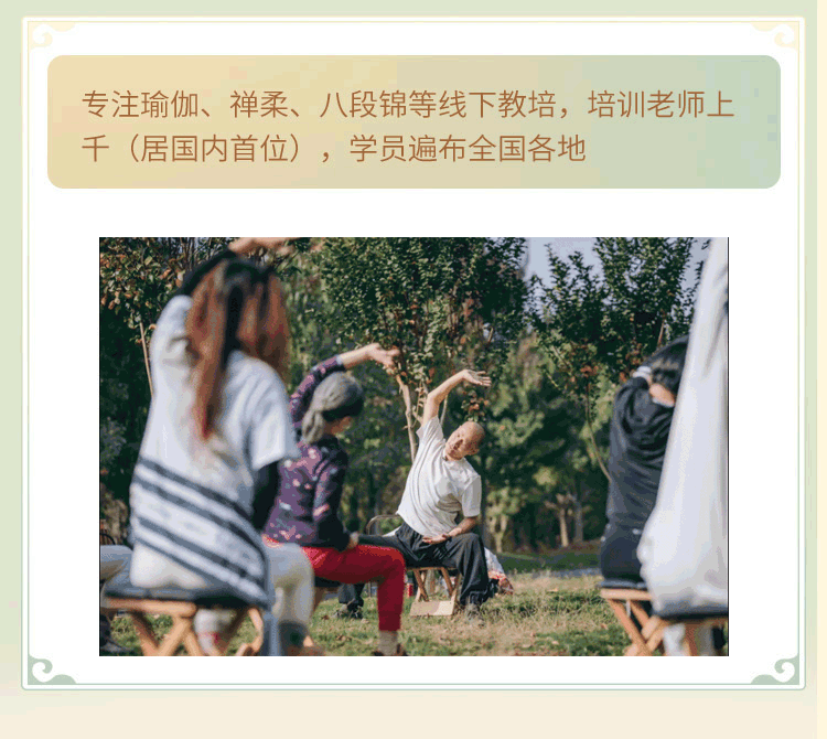 大热门 | 0 基础系统学<养生八段锦>，瑜伽禅柔太极融合，文武8式精讲带练！