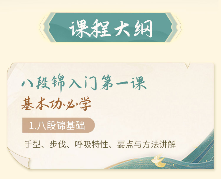 大热门 | 0 基础系统学<养生八段锦>，瑜伽禅柔太极融合，文武8式精讲带练！