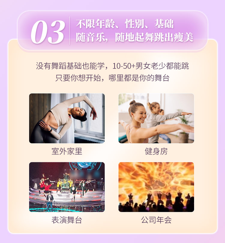 金莎、梁静茹舞蹈导师亲授：21堂快乐暴汗燃舞操，甩肉塑形，跳出纤瘦身材！