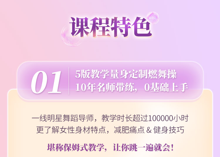 金莎、梁静茹舞蹈导师亲授：21堂快乐暴汗燃舞操，甩肉塑形，跳出纤瘦身材！