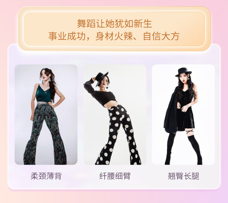 金莎、梁静茹舞蹈导师亲授：21堂快乐暴汗燃舞操，甩肉塑形，跳出纤瘦身材！