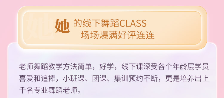 金莎、梁静茹舞蹈导师亲授：21堂快乐暴汗燃舞操，甩肉塑形，跳出纤瘦身材！