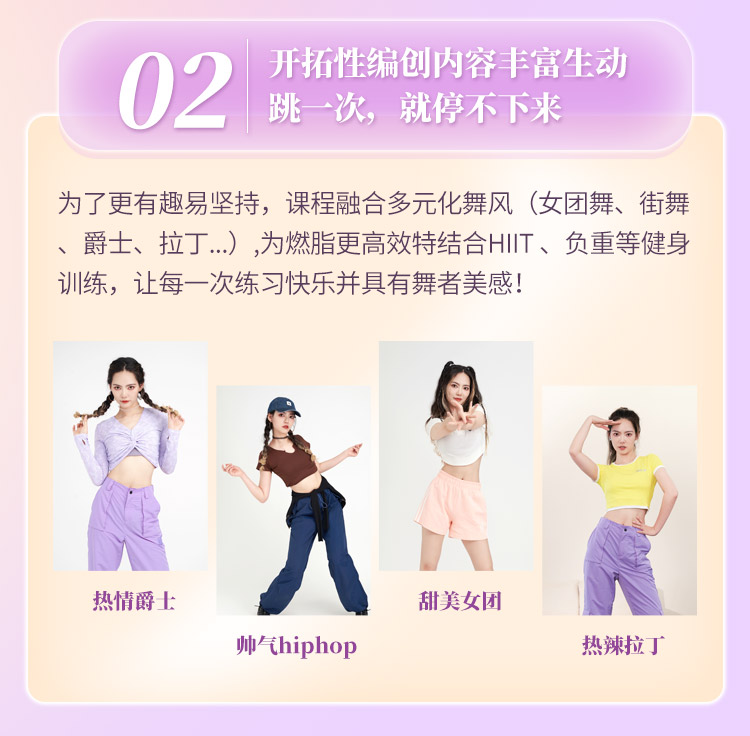 金莎、梁静茹舞蹈导师亲授：21堂快乐暴汗燃舞操，甩肉塑形，跳出纤瘦身材！