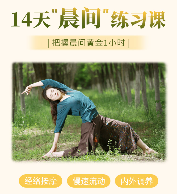 8月专项主题晨练成品课：瑜伽提升、能量平衡、燃塑形体