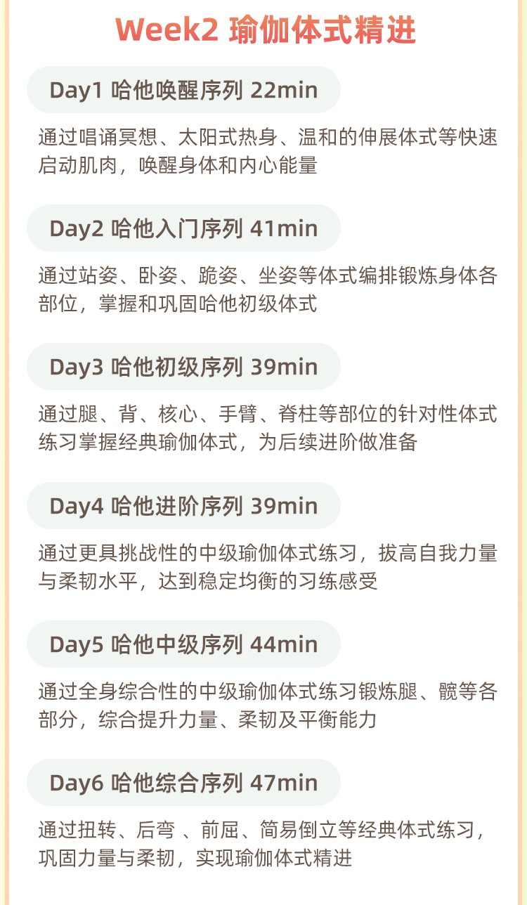 9月专项主题晨练成品课：秋季身心滋养+瑜伽体式精进