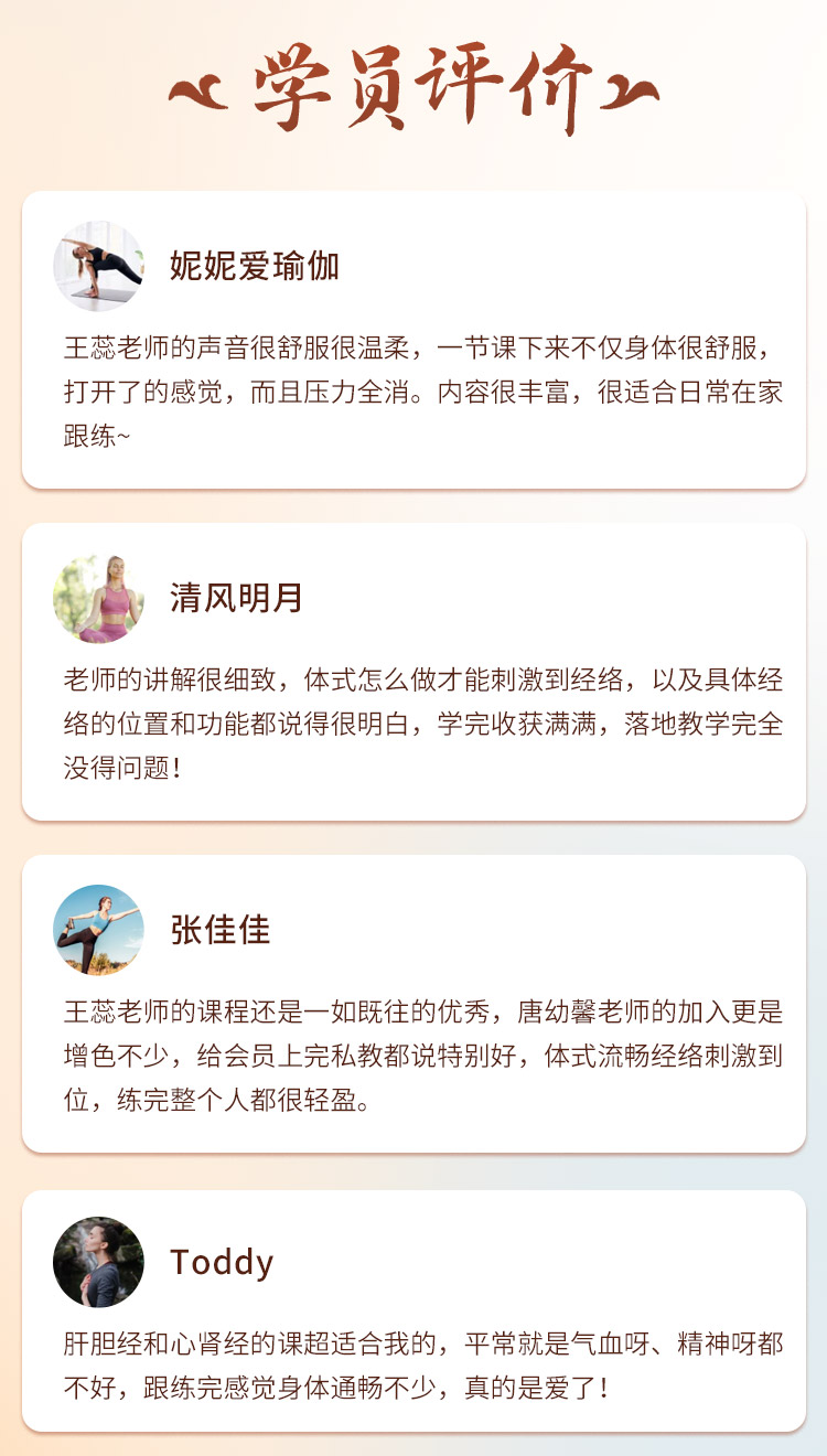 秋冬主打丨经络疗愈瑜伽成品课>调理脏腑，滋养身心