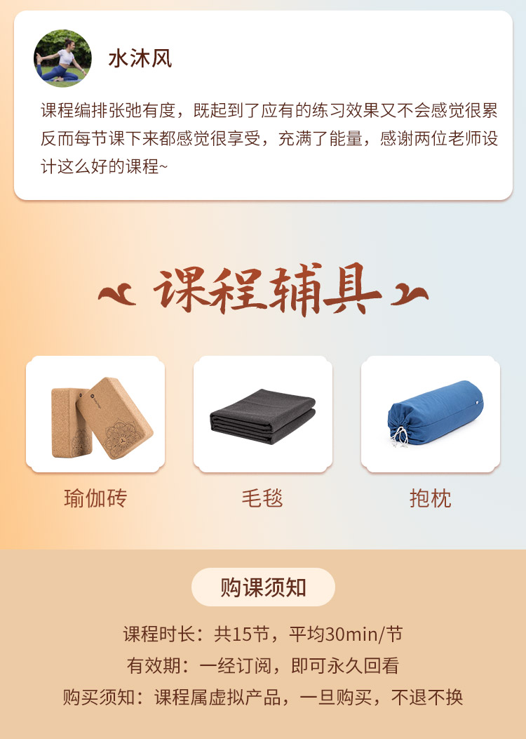 秋冬主打丨经络疗愈瑜伽成品课>调理脏腑，滋养身心