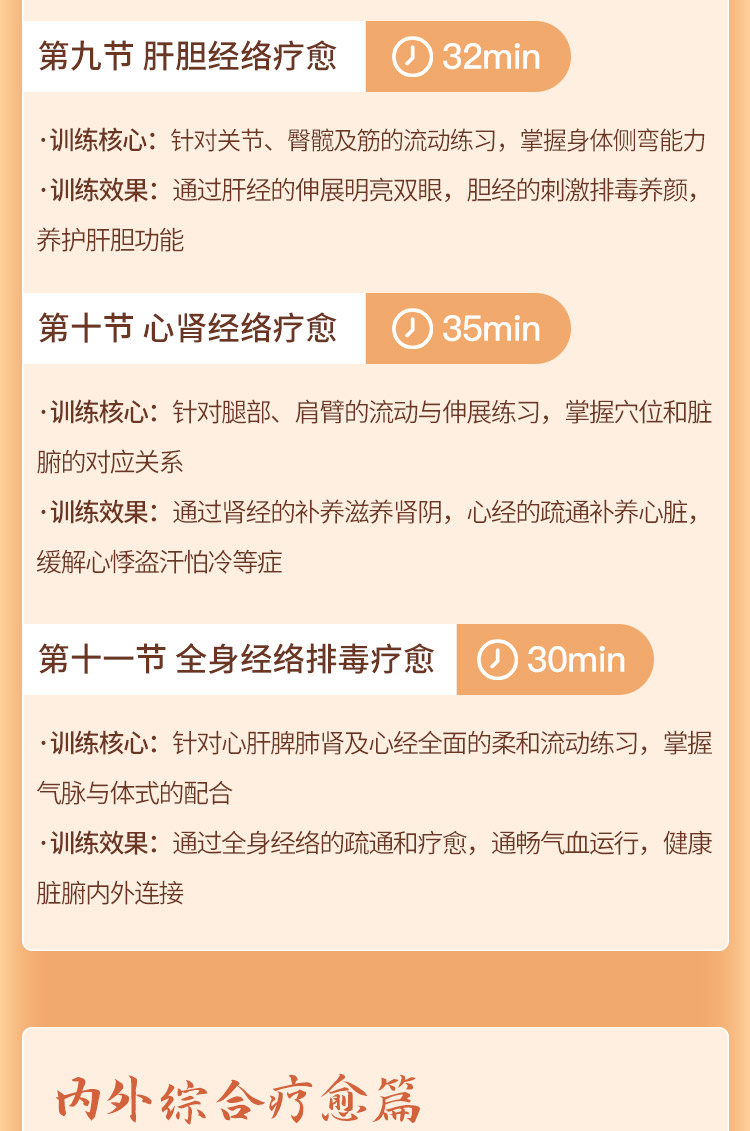 秋冬主打丨经络疗愈瑜伽成品课>调理脏腑，滋养身心