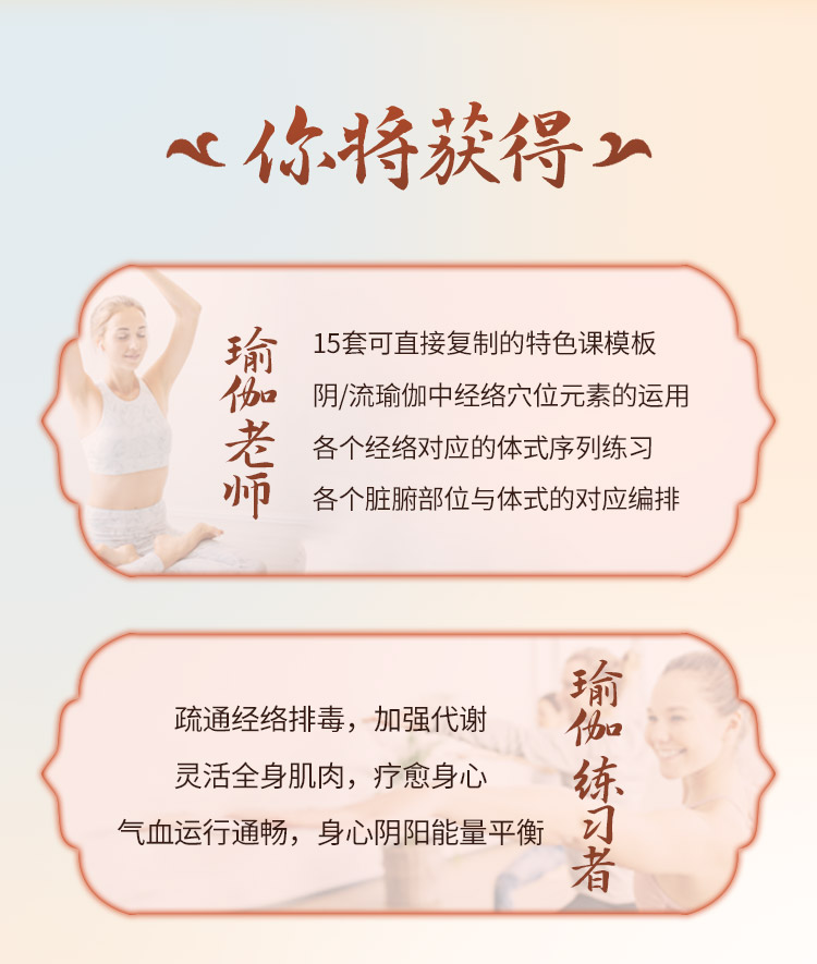 秋冬主打丨经络疗愈瑜伽成品课>调理脏腑，滋养身心