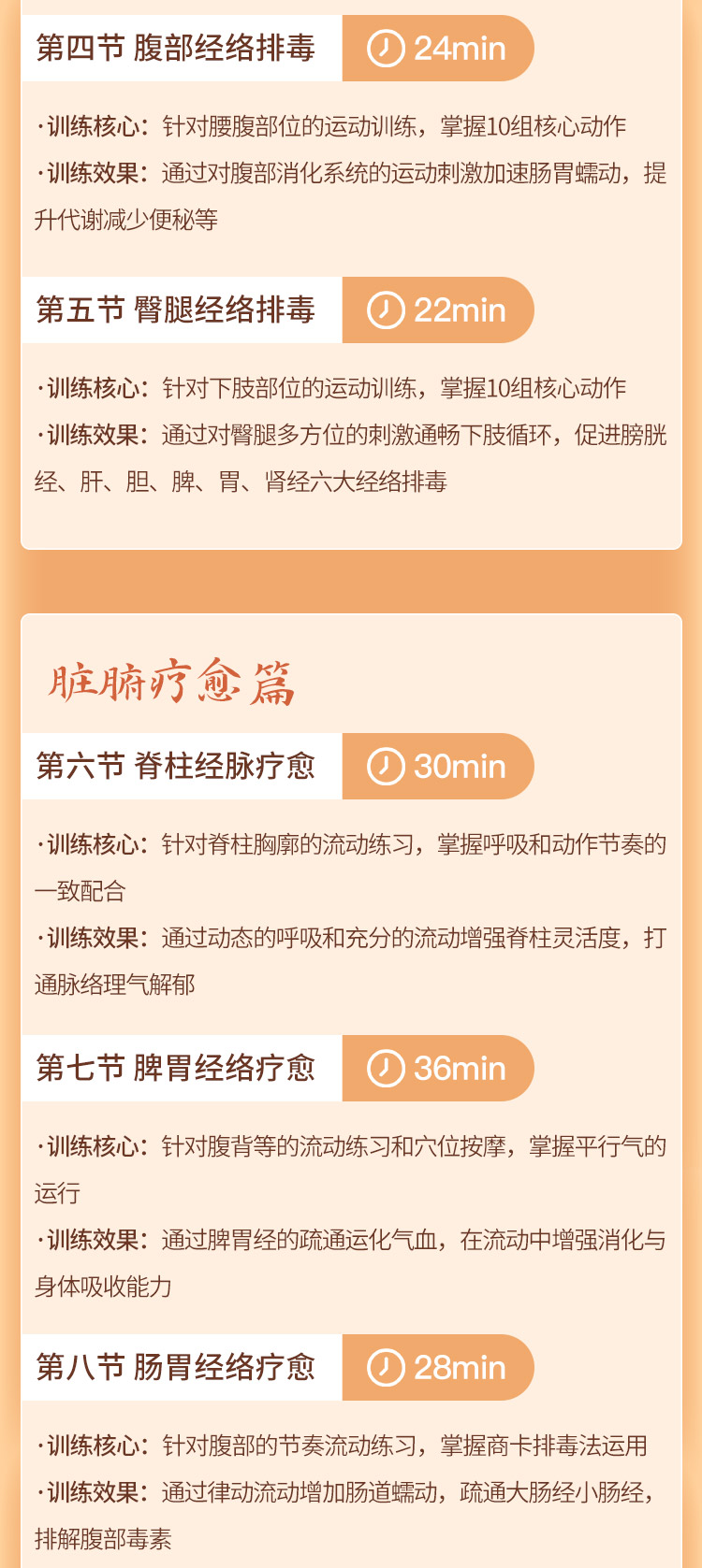 秋冬主打丨经络疗愈瑜伽成品课>调理脏腑，滋养身心