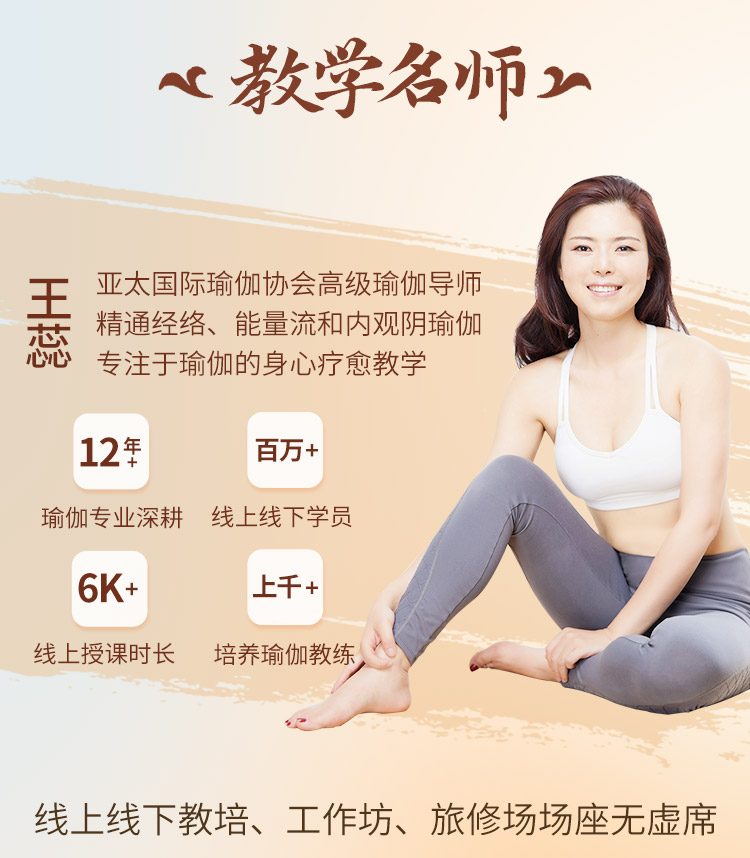 秋冬主打丨经络疗愈瑜伽成品课>调理脏腑，滋养身心