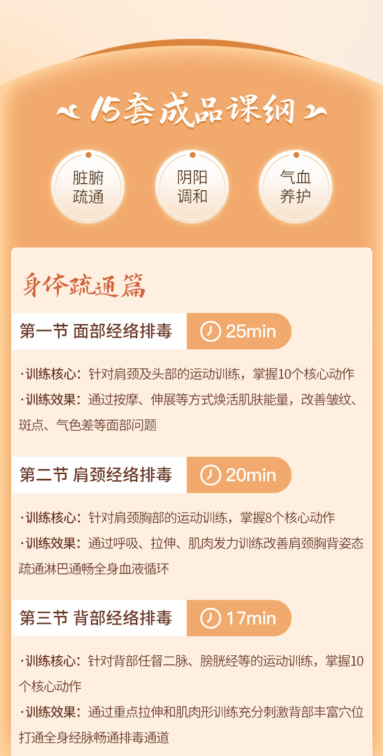 秋冬主打丨经络疗愈瑜伽成品课>调理脏腑，滋养身心