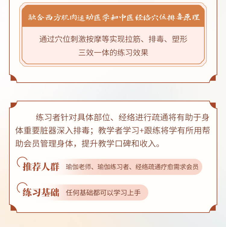 秋冬主打丨经络疗愈瑜伽成品课>调理脏腑，滋养身心