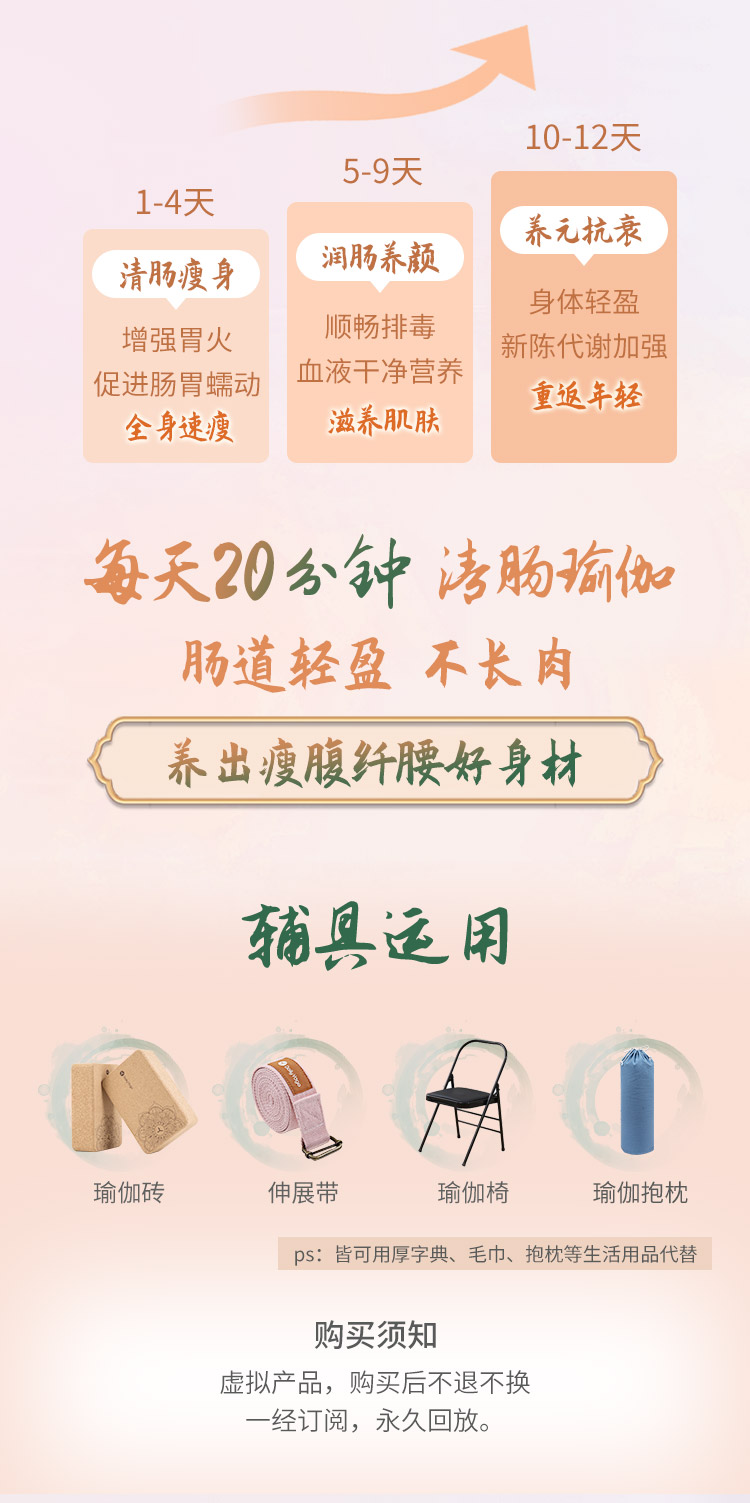 14节清肠纤体瑜伽：商卡排毒法，带你清肠瘦身，排毒换肤，做个轻盈瘦美人！