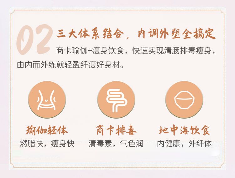 14节清肠纤体瑜伽：商卡排毒法，带你清肠瘦身，排毒换肤，做个轻盈瘦美人！