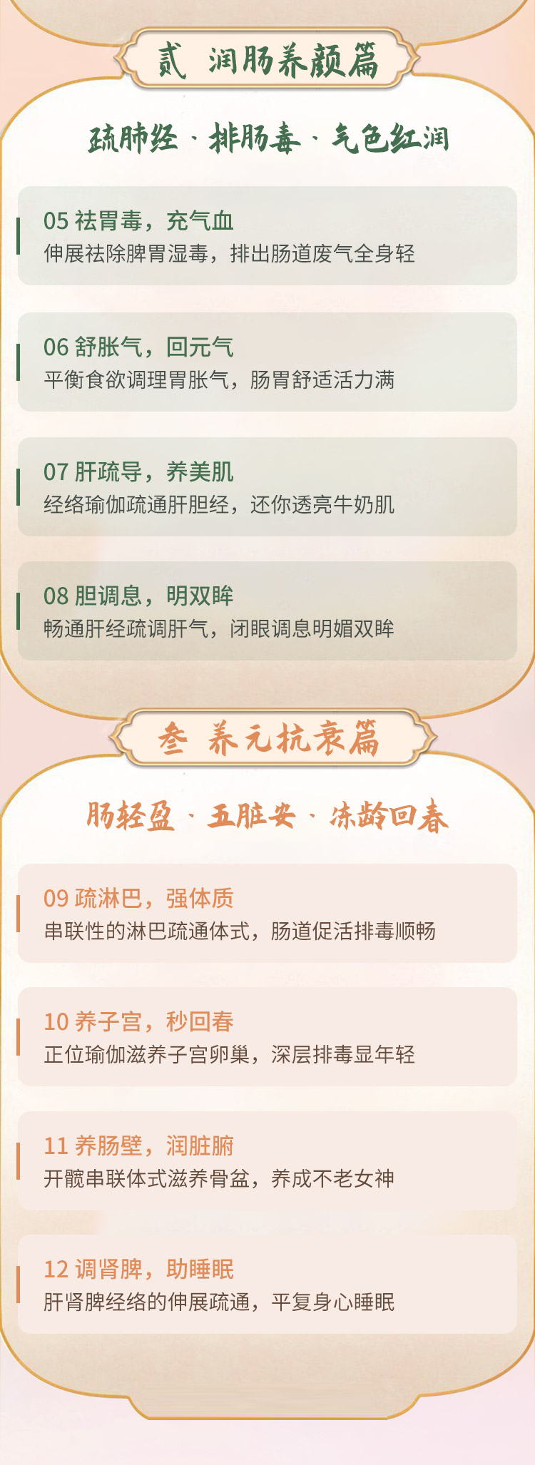 14节清肠纤体瑜伽：商卡排毒法，带你清肠瘦身，排毒换肤，做个轻盈瘦美人！