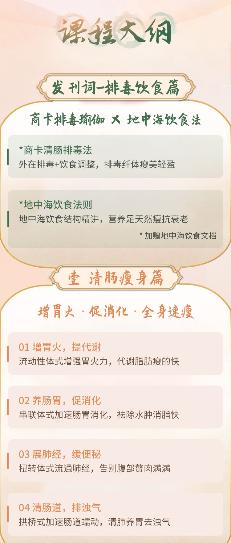 14节清肠纤体瑜伽：商卡排毒法，带你清肠瘦身，排毒换肤，做个轻盈瘦美人！