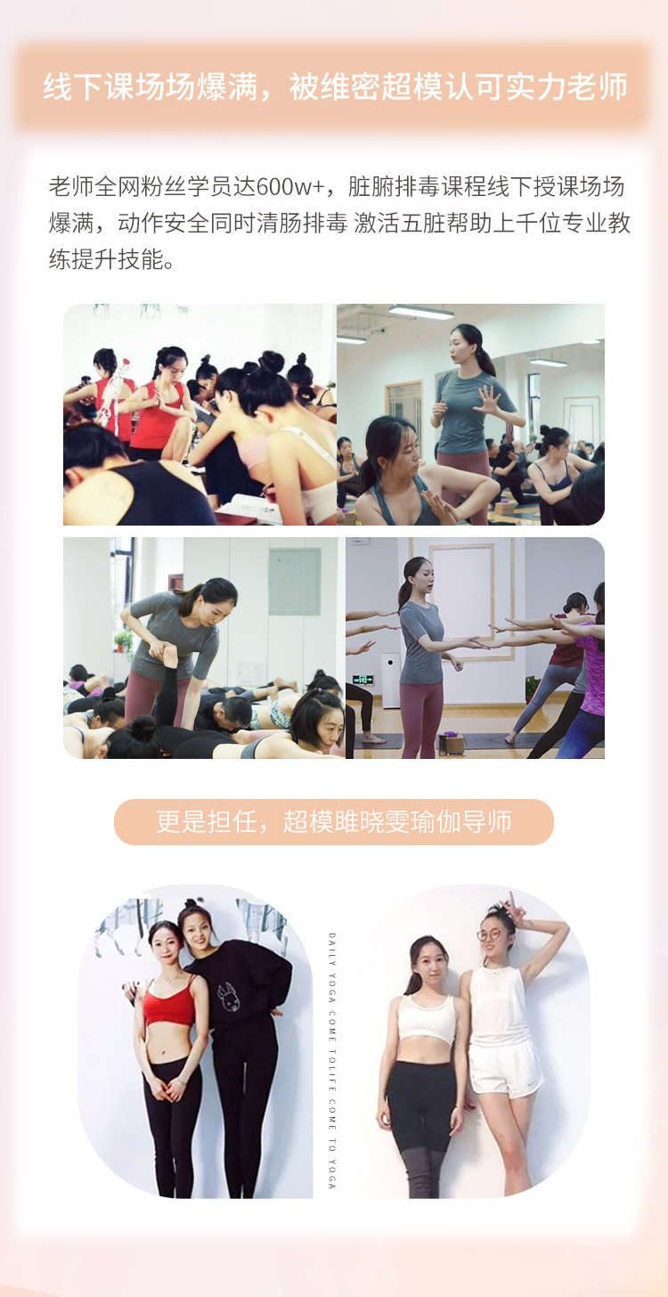 14节清肠纤体瑜伽：商卡排毒法，带你清肠瘦身，排毒换肤，做个轻盈瘦美人！
