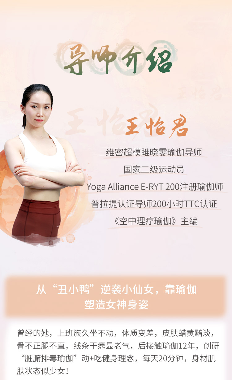 14节清肠纤体瑜伽：商卡排毒法，带你清肠瘦身，排毒换肤，做个轻盈瘦美人！