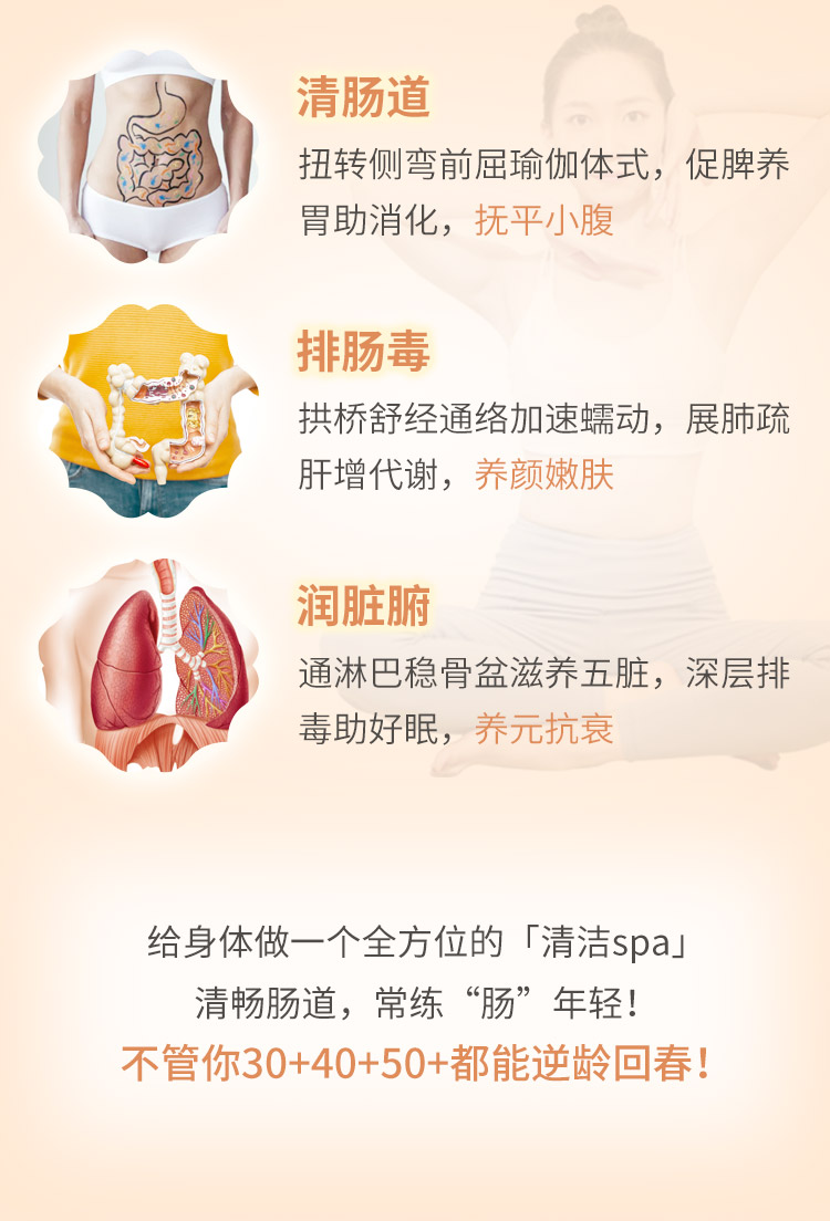 14节清肠纤体瑜伽：商卡排毒法，带你清肠瘦身，排毒换肤，做个轻盈瘦美人！