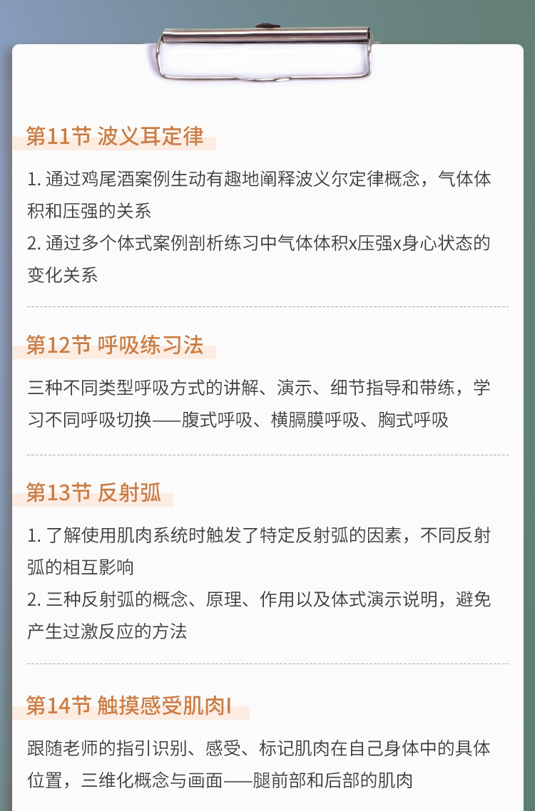 大师精讲丨瑜伽人必修【瑜伽解剖学全攻略】从0掌握原理方法，指数级提升技能
