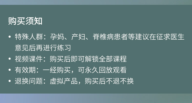 大师精讲丨瑜伽人必修【瑜伽解剖学全攻略】从0掌握原理方法，指数级提升技能