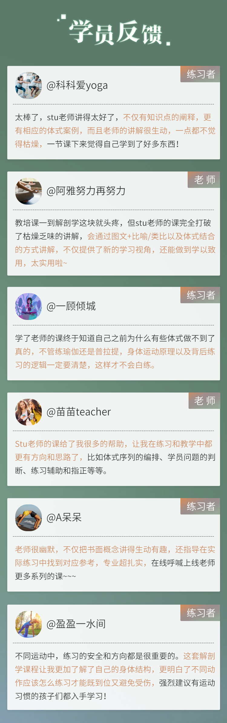 大师精讲丨瑜伽人必修【瑜伽解剖学全攻略】从0掌握原理方法，指数级提升技能