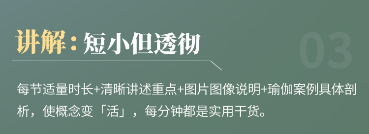 大师精讲丨瑜伽人必修【瑜伽解剖学全攻略】从0掌握原理方法，指数级提升技能