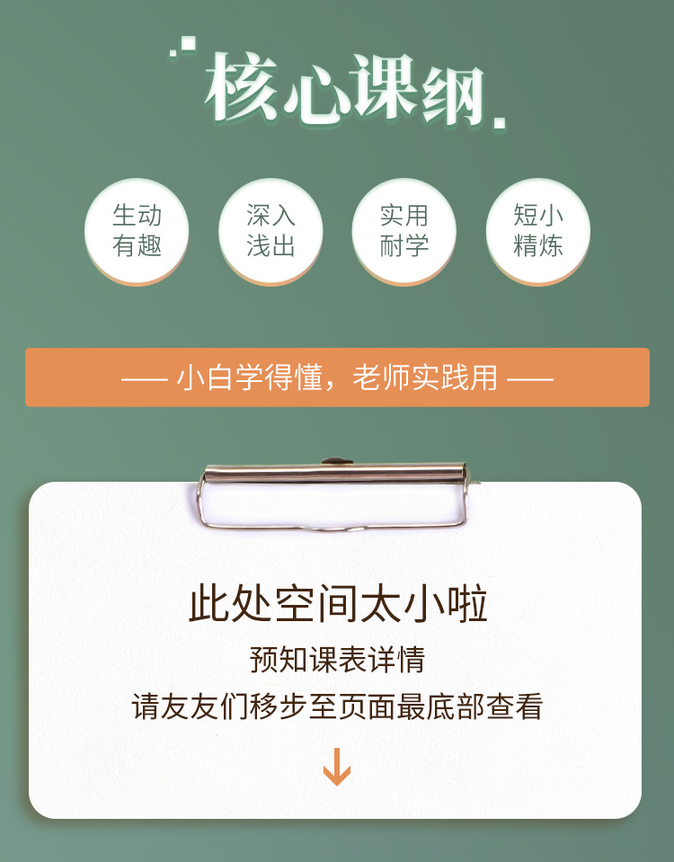 大师精讲丨瑜伽人必修【瑜伽解剖学全攻略】从0掌握原理方法，指数级提升技能