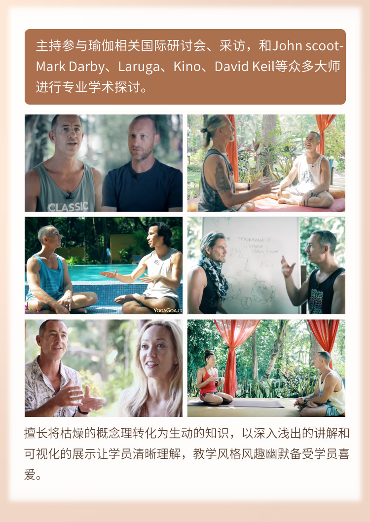 伽人必修·大师精品系列【瑜伽损伤预防与改善】