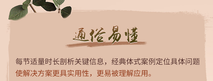 伽人必修·大师精品系列【瑜伽损伤预防与改善】