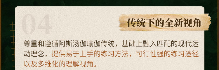 Joey Miles阿斯汤加瑜伽初级序列分体位精讲系列课>名师23年教习精编