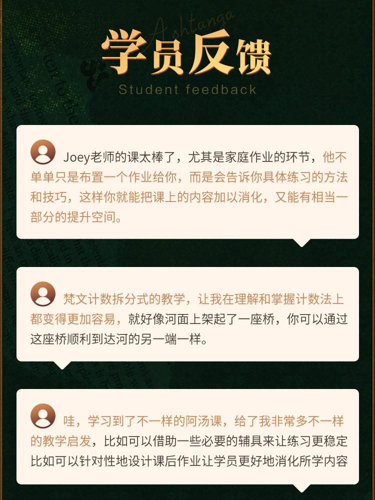 Joey Miles阿斯汤加瑜伽初级序列分体位精讲系列课>名师23年教习精编
