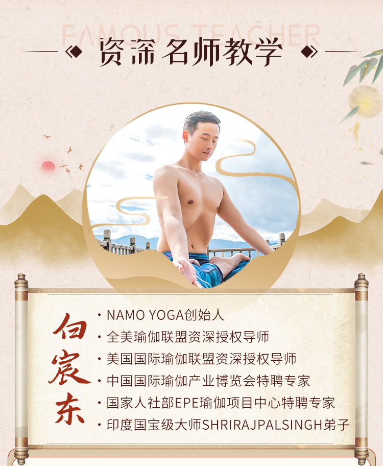 15节阴瑜伽系统成品课：体式丨经络丨内观，理论拆解+精准带练