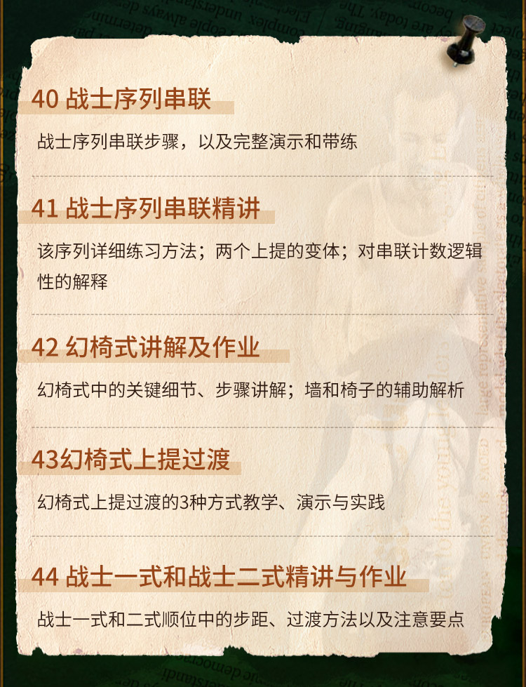 Joey Miles阿斯汤加瑜伽初级序列分体位精讲系列课>名师23年教习精编