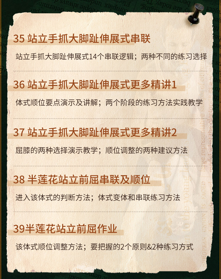 Joey Miles阿斯汤加瑜伽初级序列分体位精讲系列课>名师23年教习精编